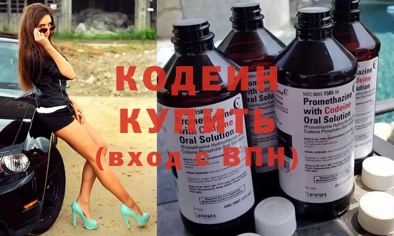 Кодеиновый сироп Lean напиток Lean (лин)  Котовск 